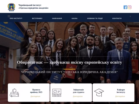 Зображення сайту cherninstitut.com.ua