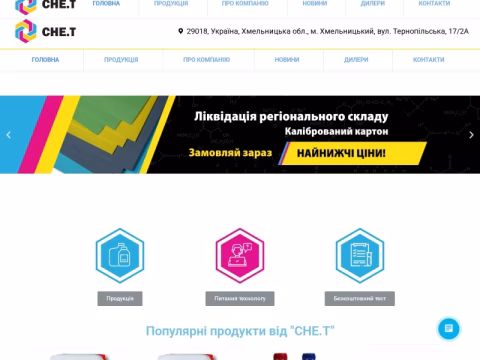 Зображення сайту chet-offset.com.ua