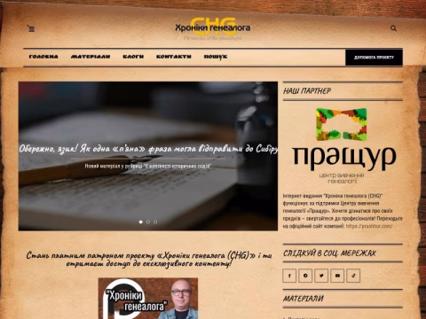 Зображення сайту chg.in.ua