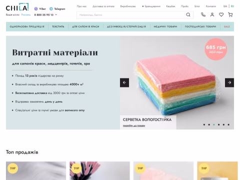 Зображення сайту chila.ua