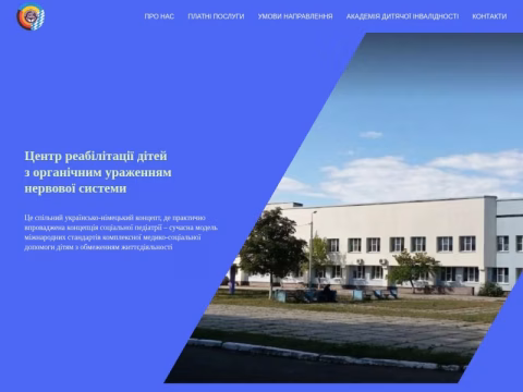 Зображення сайту childneuro.gov.ua