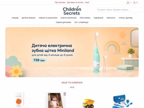 Зображення сайту children-secrets.com.ua