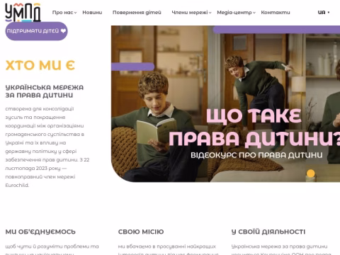 Зображення сайту childrights.org.ua