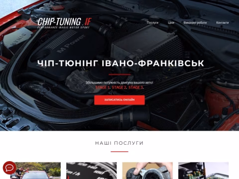 Зображення сайту chip-tuning.if.ua