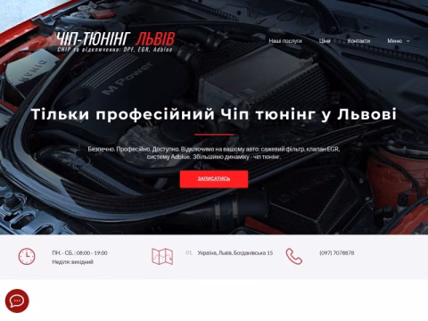 Зображення сайту chip-tuning.lviv.ua