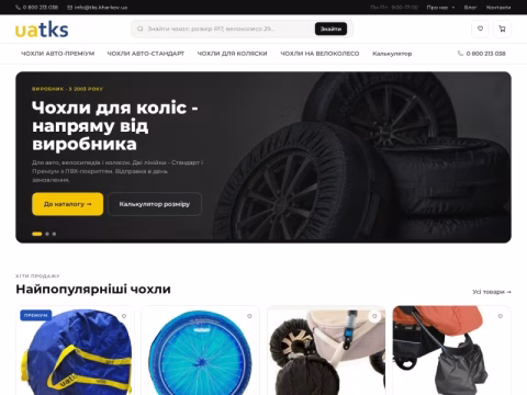 Зображення сайту chohly.com.ua