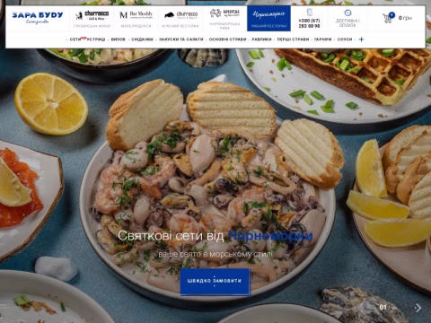 Зображення сайту chornomorkalviv.com.ua