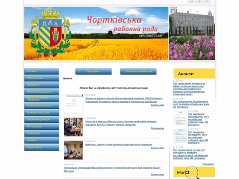 Зображення сайту chortkivrr.gov.ua