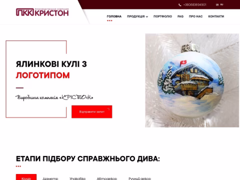 Зображення сайту christon.com.ua