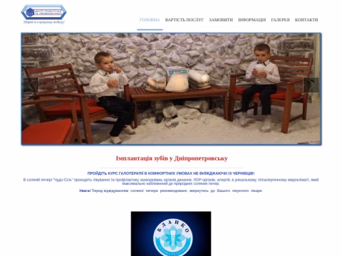 Зображення сайту chudosil.com.ua