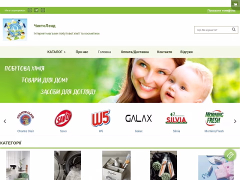 Зображення сайту chustoland.com.ua