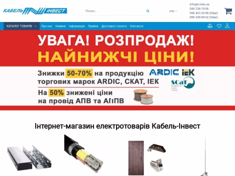 Зображення сайту ci.kiev.ua