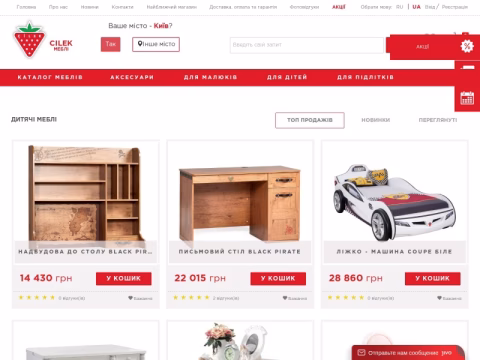 Зображення сайту cilekmebel.com.ua