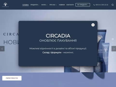 Зображення сайту circadia.com.ua