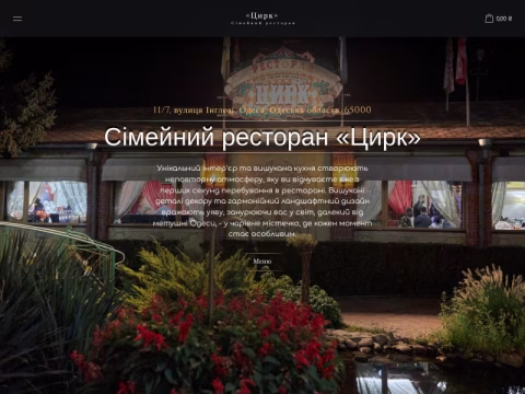 Зображення сайту circus.in.ua