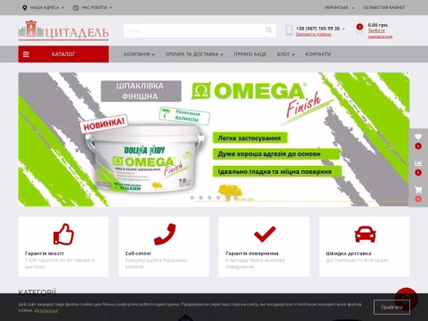 Зображення сайту citadelbuddekor.com.ua