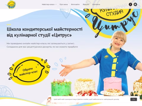 Зображення сайту citrus.poltava.ua