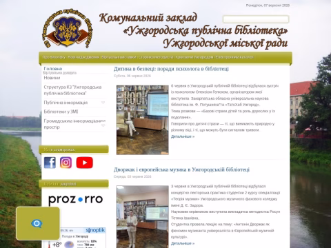 Зображення сайту city-library.uz.ua