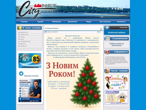 Зображення сайту city-net.net.ua