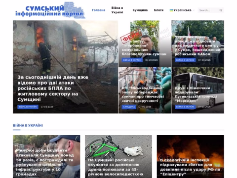 Зображення сайту city.sumy.ua