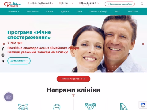 Зображення сайту cityclinic.com.ua