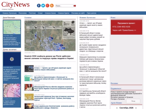 Зображення сайту citynews.net.ua