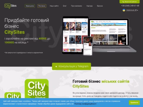 Зображення сайту citysites.ua