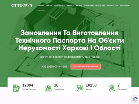 Зображення сайту citytechgroup.com.ua