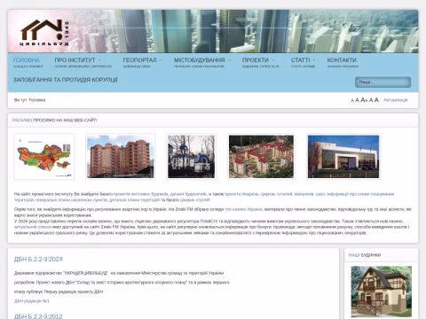 Зображення сайту civilbud.com.ua