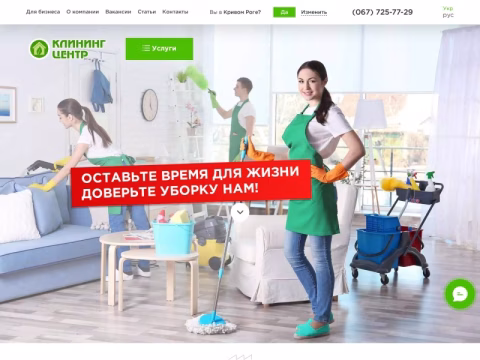 Зображення сайту clean-c.com.ua
