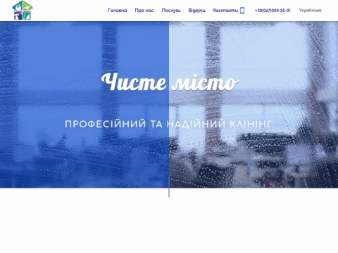 Зображення сайту clean-city.co.ua