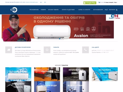 Зображення сайту climat-control.ua