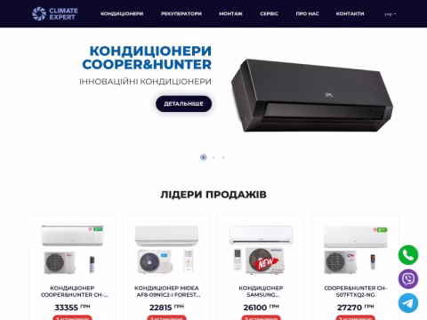Зображення сайту climatexpert.com.ua