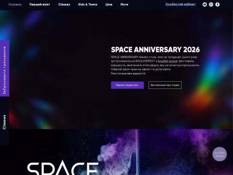 Зображення сайту climbingspace.com.ua