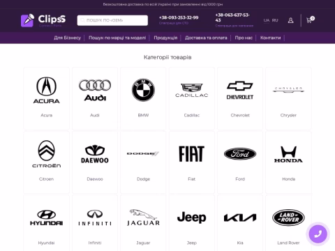 Зображення сайту clipss.com.ua