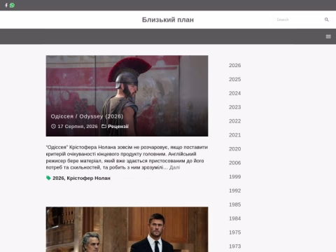 Зображення сайту close-up.com.ua