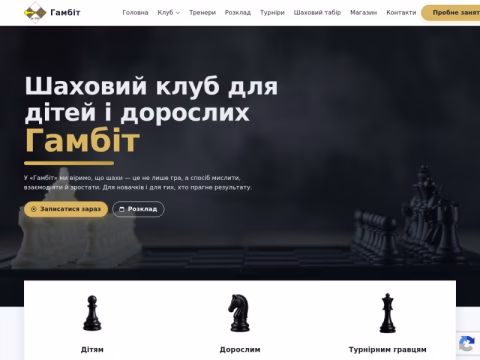 Зображення сайту club-gambit.kiev.ua