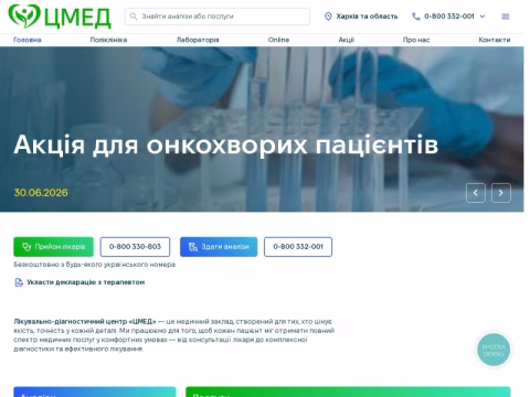 Зображення сайту cmei.com.ua