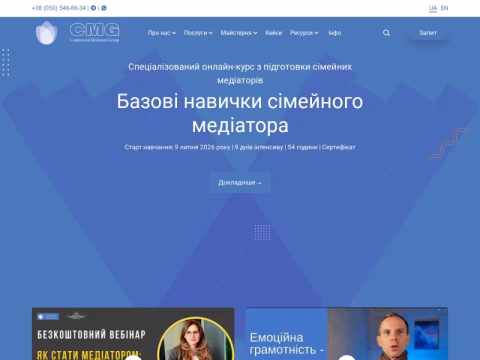 Зображення сайту cmg.org.ua