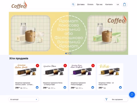 Зображення сайту coffeo.com.ua