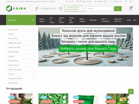 Зображення сайту coira.com.ua