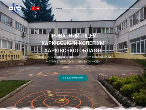 Зображення сайту collegium.com.ua