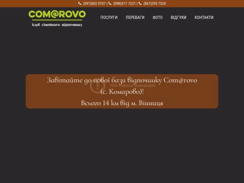 Зображення сайту comarovo.com.ua
