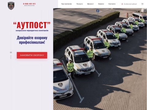 Зображення сайту company-outpost.com.ua