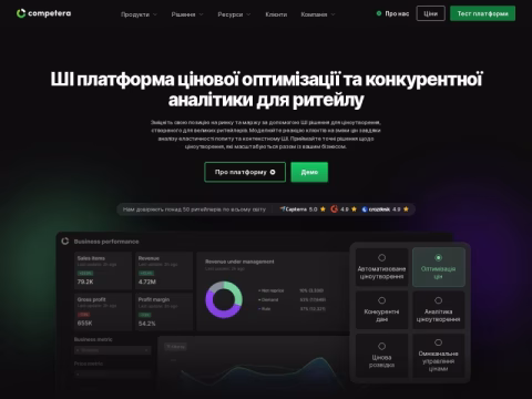 Зображення сайту competera.com.ua