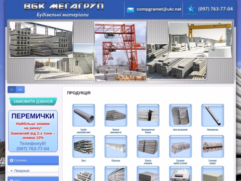 Зображення сайту compgramet.com.ua