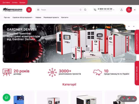 Зображення сайту compressors.ua