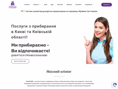 Зображення сайту concordia.in.ua