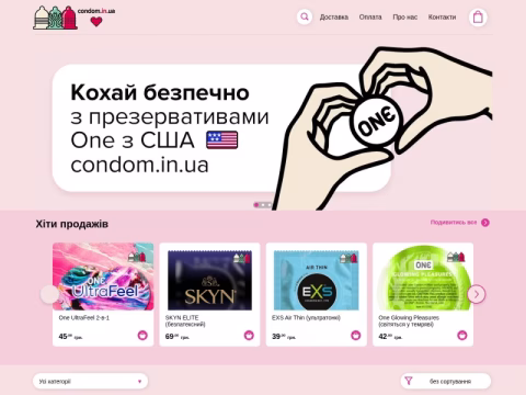 Зображення сайту condom.in.ua