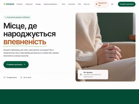 Зображення сайту confidence.net.ua